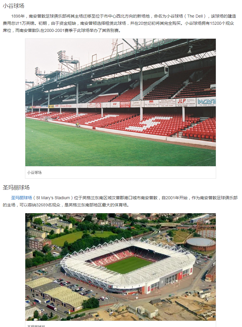 球队主场.png