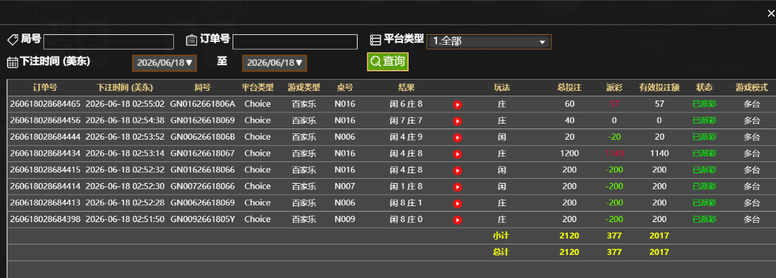 记录.png