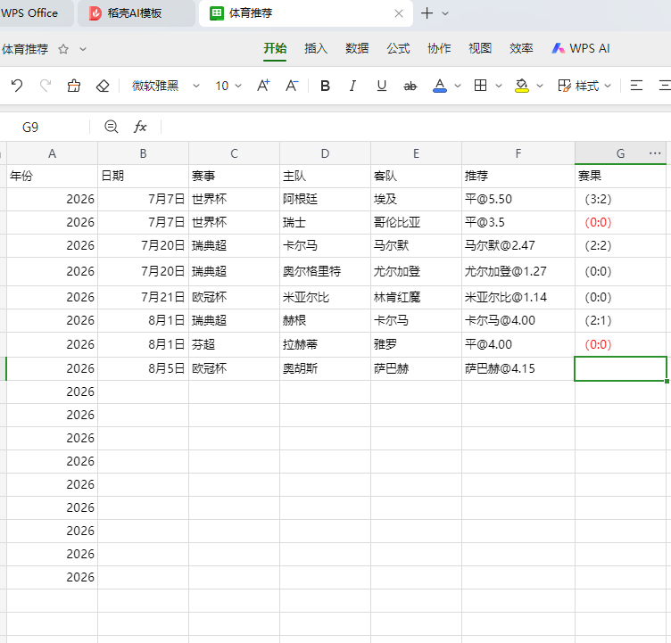 屏幕截图 2026-08-05 173953.png